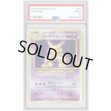 〔PSA9鑑定済〕フーディン LV.42(マークあり)【★】{旧裏}
