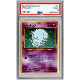 〔※状態難/PSA10鑑定済〕ソーナンス LV.46【★】{旧裏}