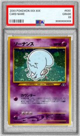 〔※状態難/PSA10鑑定済〕ソーナンス LV.46【★】{旧裏}