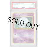 〔PSA10鑑定済〕ソーナンス LV.46【★】{旧裏}