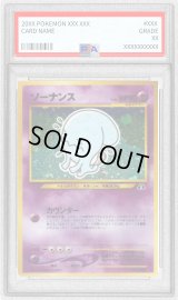 〔PSA10鑑定済〕ソーナンス LV.46【★】{旧裏}