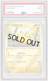 〔PSA9鑑定済〕ピカチュウ(モンスターボールミラー)【C】{025/165}