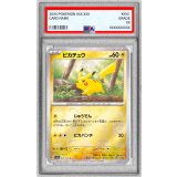〔※状態難/PSA10鑑定済〕ピカチュウ(モンスターボールミラー)【C】{025/165}