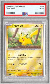 〔※状態難/PSA10鑑定済〕ピカチュウ(モンスターボールミラー)【C】{025/165}