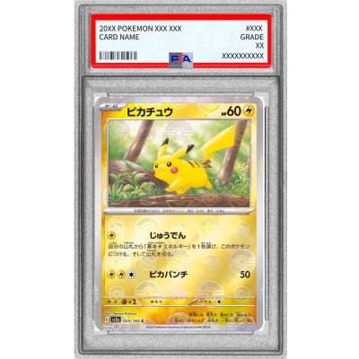 画像1: 〔※状態難/PSA10鑑定済〕ピカチュウ(モンスターボールミラー)【C】{025/165}