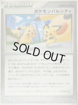 ポケモンパルシティ(バトルロードサマー★2007関東大会公式トーナメント予選参加賞)【P】{-}