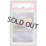 〔PSA10鑑定済〕ナツメのゴーストLV.29【-】{旧裏}
