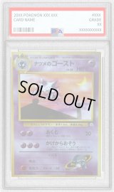 〔PSA10鑑定済〕ナツメのゴーストLV.29【-】{旧裏}