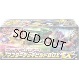 マスターデッキビルドBOX EX(MDB)【未開封パック】{-}