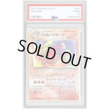 〔PSA10鑑定済〕わるいリザード LV.23【-】{旧裏}