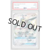 〔PSA9鑑定済〕レックウザGX【SSR】{240/150}