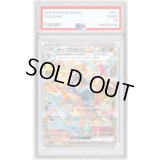 〔PSA10鑑定済〕ゲッコウガex【SAR】{090/066}