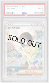 〔※状態難/PSA10鑑定済〕エリカの招待【SAR】{206/165}
