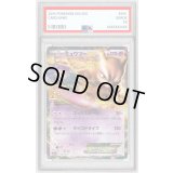 〔PSA10鑑定済〕ミュウツーEX(25th)【P】{022/025}