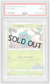 〔PSA10鑑定済〕フシギダネ【P】{337/S-P}