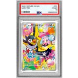 〔PSA10鑑定済〕ナンジャモのカイデン【P】{232/SV-P}