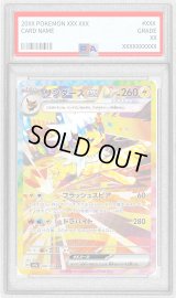 〔PSA9鑑定済〕サンダースex【SAR】{209/187}