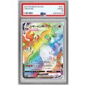 〔※状態難/PSA10鑑定済〕リザードンVMAX(HR仕様)【P】{104/S-P}
