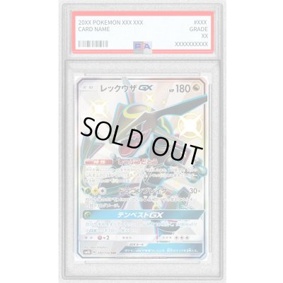 画像1: 〔※状態難/PSA10鑑定済〕レックウザGX【SSR】{240/150}