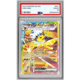 〔PSA10鑑定済〕サンダースex【SAR】{209/187}