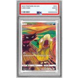 〔PSA9鑑定済〕コダック(ムンク)【P】{286/SM-P}