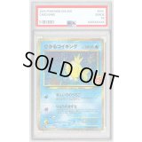 〔※状態難/PSA10鑑定済〕ひかるコイキング(25th)【P】{010/025}