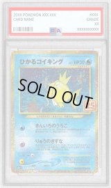 〔※状態難/PSA10鑑定済〕ひかるコイキング(25th)【P】{010/025}