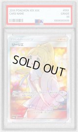 〔PSA9鑑定済〕リーリエ(SR仕様)【P】{397/SM-P}