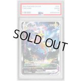 〔PSA10鑑定済〕サンダースVMAX(SA仕様)【P】{188/S-P}
