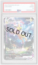 〔PSA10鑑定済〕サンダースVMAX(SA仕様)【P】{188/S-P}