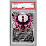 〔※状態難/PSA10鑑定済〕ガラルファイヤーV(SA)【SR】{078/070}