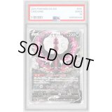 〔※状態難/PSA10鑑定済〕ガラルファイヤーV(SA)【SR】{078/070}