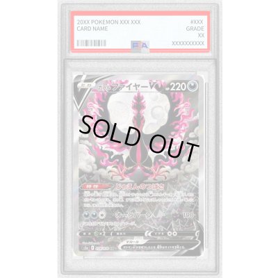 画像1: 〔※状態難/PSA10鑑定済〕ガラルファイヤーV(SA)【SR】{078/070}