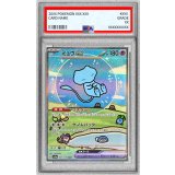 〔PSA10鑑定済〕ミュウex【SAR】{347/190}