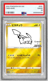 〔PSA9鑑定済〕ピカチュウ(YU NAGABA)【P】{208/S-P}