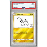 〔※状態難/PSA10鑑定済〕ピカチュウ(YU NAGABA)【P】{208/S-P}