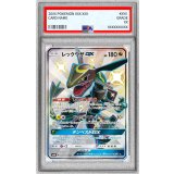 〔PSA10鑑定済〕レックウザGX【SSR】{240/150}