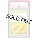 〔PSA10鑑定済〕ピカチュウ(YU NAGABA)【P】{208/S-P}
