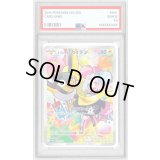 〔※状態難/PSA10鑑定済〕ナンジャモのカイデン【P】{232/SV-P}