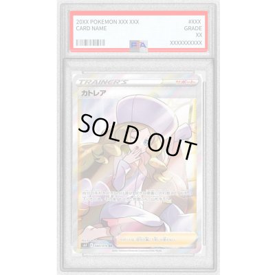 画像1: 〔※状態難/PSA10鑑定済〕カトレア【SR】{080/070}