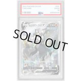 〔PSA9鑑定済〕れんげきウーラオスV(SA)【SR】{077/070}