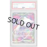 〔PSA8鑑定済〕ミュウEX【SR】{051/050}