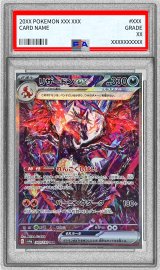〔PSA10鑑定済〕リザードンex【SAR】{349/190}