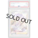 〔PSA10鑑定済〕カトレア【SR】{080/070}
