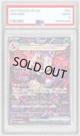 〔PSA9鑑定済〕リザードンex【SAR】{349/190}