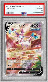 〔※状態難/PSA10鑑定済〕ニンフィアV(SA)【SR】{083/069}