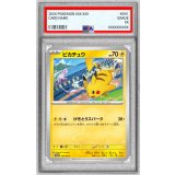 〔PSA10鑑定済〕ピカチュウ【P】{197/SV-P}