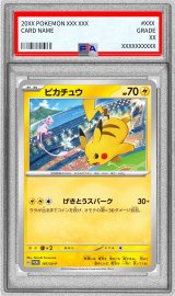 〔PSA10鑑定済〕ピカチュウ【P】{197/SV-P}
