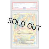 〔PSA10鑑定済〕MリザードンEX(Y)【SR】{091/087}