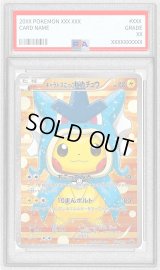 〔※状態難/PSA9鑑定済〕ギャラドスごっこピカチュウ【P】{151/XY-P}